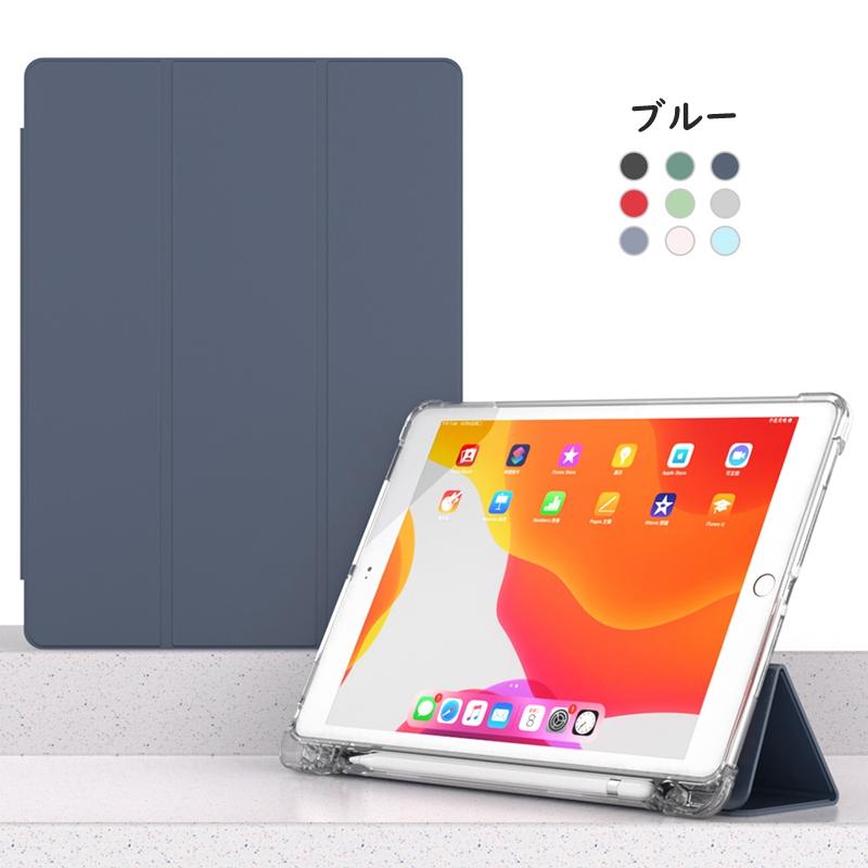 iPad Apple Pencil収納 ipad ケース 10.2 第9世代 第6/5世代 第8