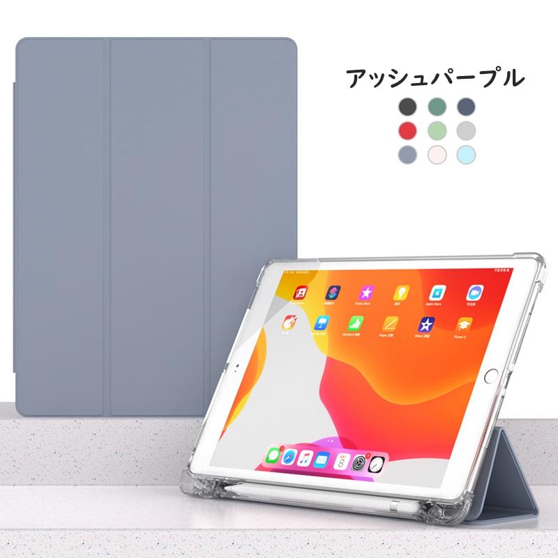 iPad Apple Pencil収納 ipad ケース 10.2 第9世代 第6/5世代 第8