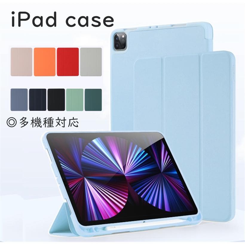 iPad 9世代 10.2 Apple Pencile USB-C カバー付き