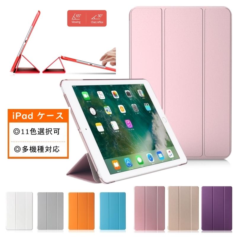 ipad ケース .2 第9世代 第世代 第8世代 mini6 Air5 pro