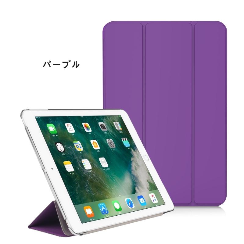 ipad ケース カバー パープル 9.7 第6世代 第5世代 紫 軽い