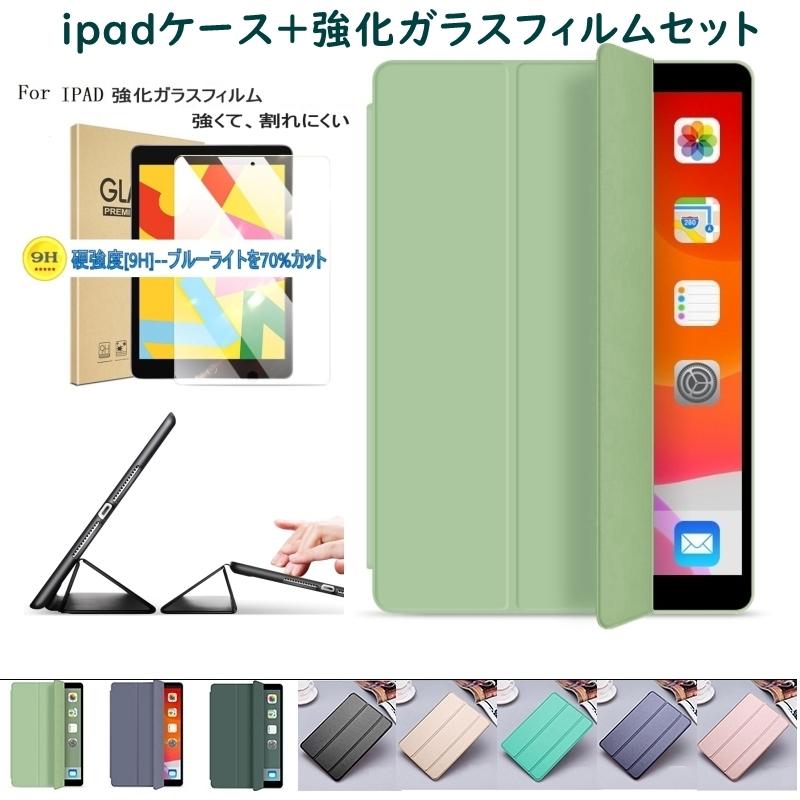 新品未開封】ipad9 64g wifi ケースと強化ガラスフィルムセット 楽天