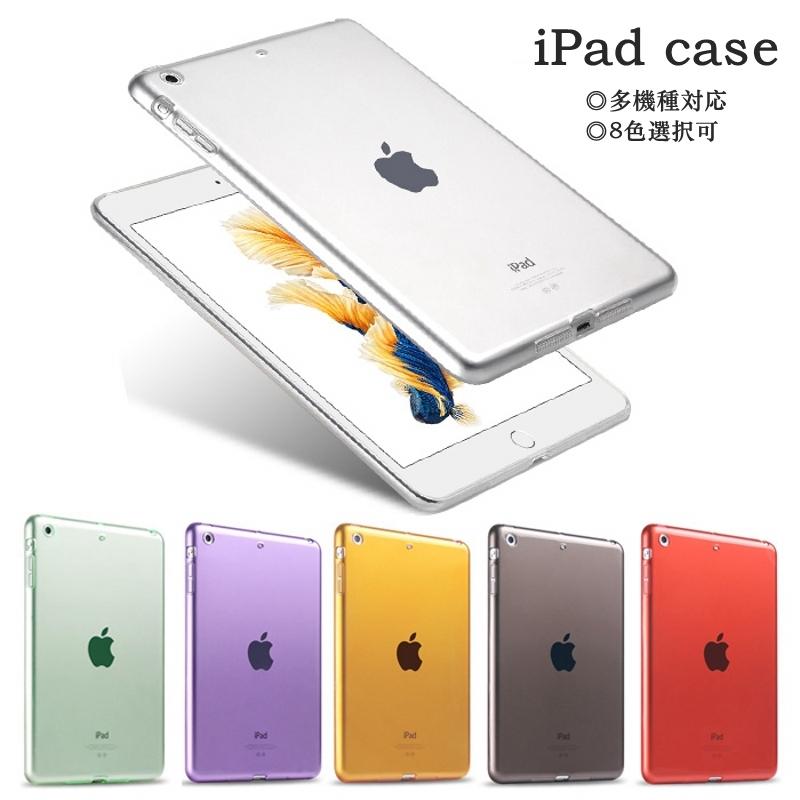 アイパッド Clear Ipadケース タブレッド 第5世代 Ipad9 7 10 5インチ Air3 Mini4 Mini5 Mini2 Mini3 Air2 カバー 10 2 ミニ 17 18 19 エア2 超薄 透明