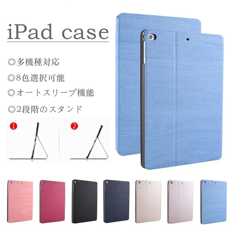 アイパッド カバー 木目調 ipad ケース Air5(2022) pro11 10.2 第9世代 第6/5世代 mini6 10.9 ipad5/6 ipad7 ipad8 iPad9 ipad5 Air4 air3 air2 mini5 2017｜origin-shop