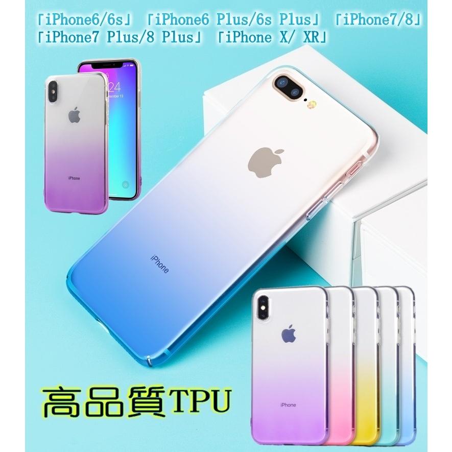 おしゃれ かわいい Iphonex Iphone8 Iphone7 Iphone7plus Iphone6s Plus ソフトケース クリアケース グラデーション色 軽量 薄型 透明 衝撃吸収 人気 Iphonetpucolor オリジンショップ 通販 Yahoo ショッピング