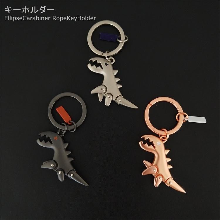 ダブルリング バッグチャーム 恐竜 怪獣 キーリング カラビナフック ファッション キーホルダー メンズ 車 スマートキー 動かせる キーチェーン キーリング Key003new オリジンショップ 通販 Yahoo ショッピング
