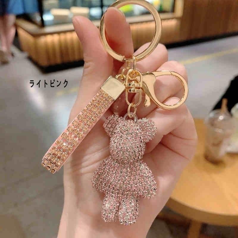 ミニクマ バッグチャーム くま キーホルダー かわいい アクセサリー ラインストーン キーチェーン プレゼント 最適 レディース 6色 女性 人気 キラキラ 鍵 :keybearchange:オリジンショップ 通販 キラキラくまさん チャーム キーホルダー