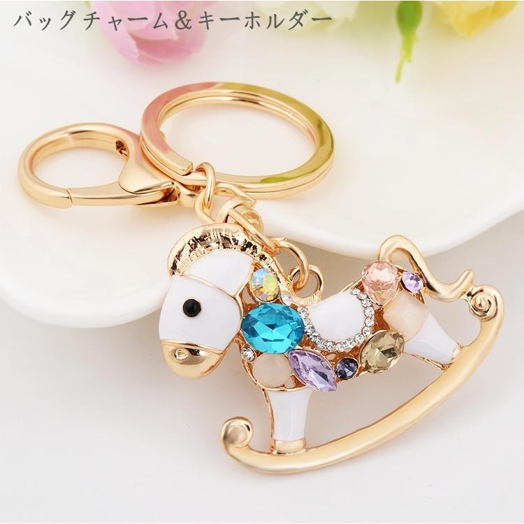 回転木馬 アクセサリー キーチェーン バッグチャーム キラキラ