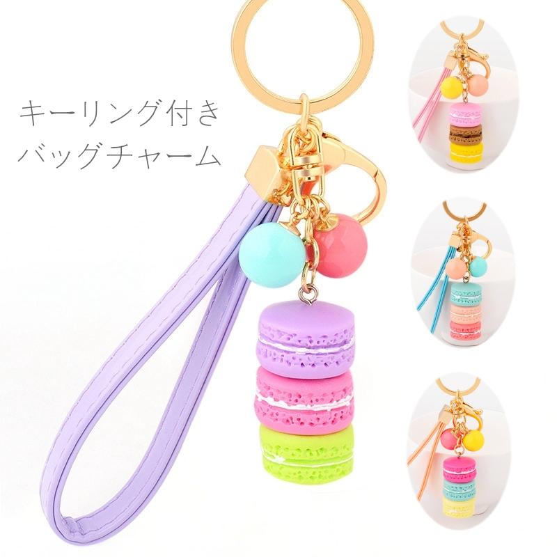 バッグチャーム マカロン 可愛い キーホルダー キーチェーン キーリング ビーズ パステルカラー ストラップ付き レディース 3色 プレゼント アクセサリー :keyMacaron:オリジンショップ 通販 キーホルダー箱付き