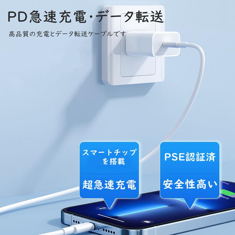 iPad APPLE認証品 PD対応 iPhone急速充電器 iPhone 14 13 12 11