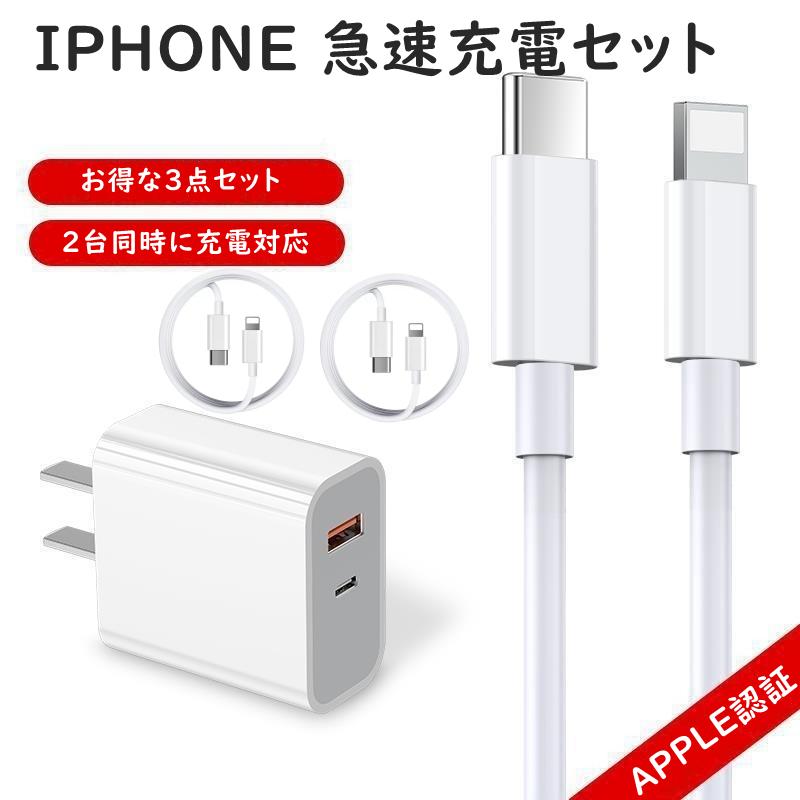 Apple iPhone 13 ホワイト USB-Cケーブル付き