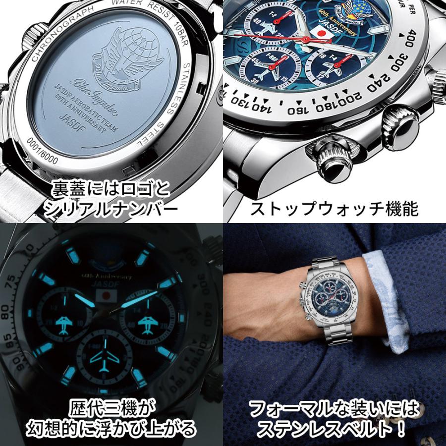 ブルーインパルス創設60周年記念 電波ソーラークロノグラフ ブルーインパルス創設60周年記念 電波ソーラークロノグラフ