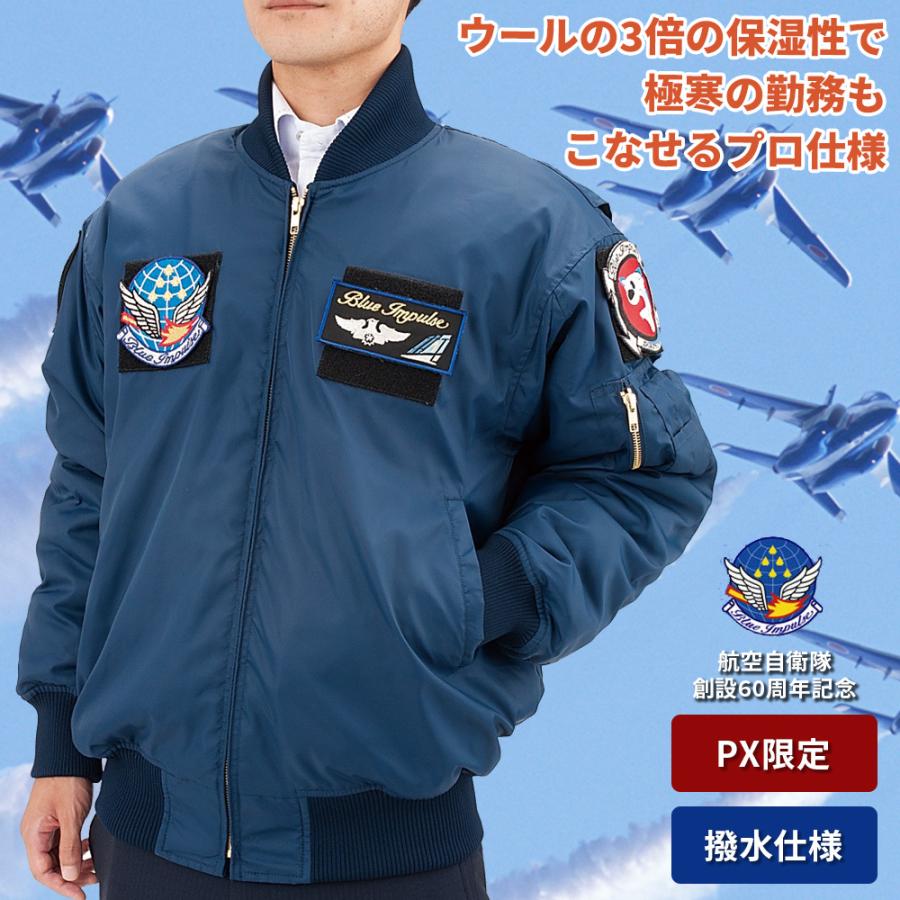 ブルーインパルス 自衛隊PX限定ブルゾン ブルーインパルス 自衛隊PX限定ブルゾン