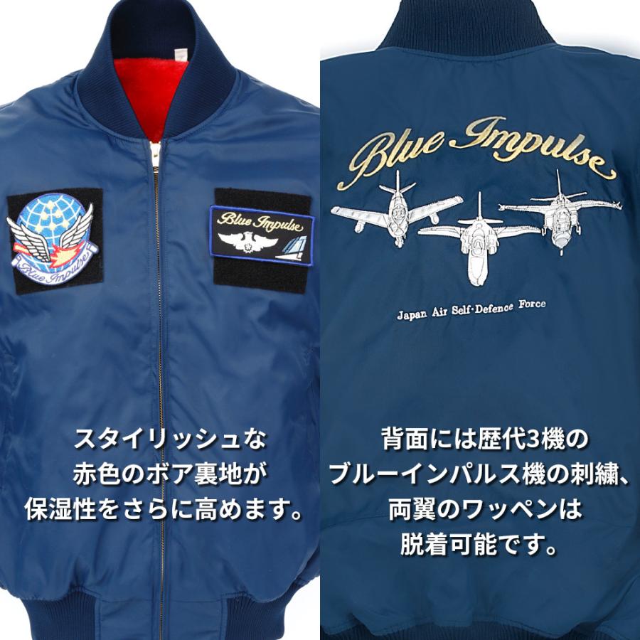 ブルーインパルス 自衛隊PX限定ブルゾン : オリジナル堂 ズバッ ブルーインパルス 自衛隊PX限定ブルゾン : オリジナル堂 ズバッ