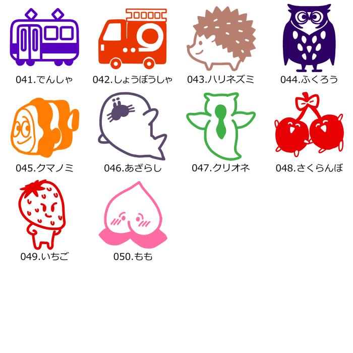 ●フルコロコロアニマル●【お名前はんこ】 おなまえはんこフルセット（ケース付き）】お名前 ハンコ 16点セット
