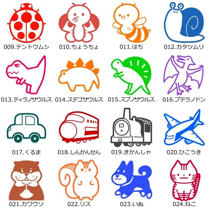 おなまえはんこフルセット ケース付き お名前 ハンコ 16点セット お祝い プレゼント 入園 入学 漢字 ローマ字 イラスト スタンプ インク 送料無料 Onamae002 オリジナルゴム印工場 通販 Yahoo ショッピング