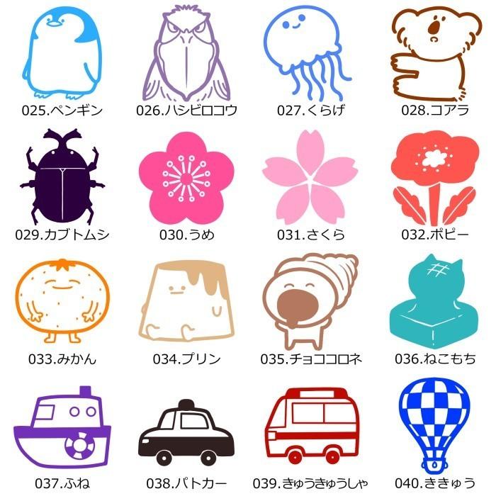 マスク用キャラクタースタンプ5点セット】選べる オリジナル イラスト 