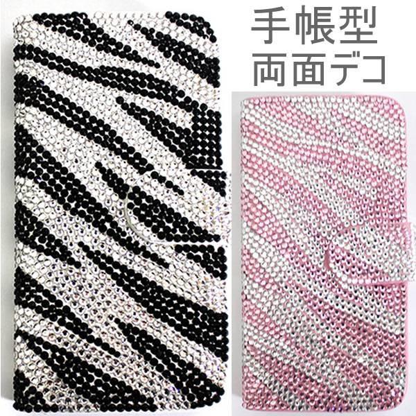 スマホケース 手帳型カバー iPhone16 Plus  Xperia10 VI SO-52E/SOG14　Xperia1 VI SO-51E/SOG13　GalaxyA55 手帳型ケース キラキラ デコケース iPhone16ケース | 