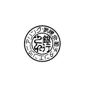 認め印(サイズを選べます)＋実印(選べます)＋２４mm角印＋住所ゴム判の４点セット_1