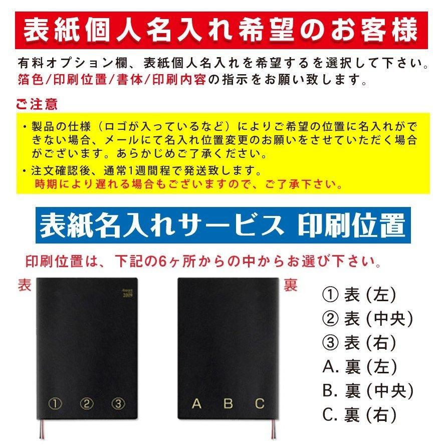 ダイゴー　2024-2025年４月始まり　Ｅ１１１９  ブラック  1週間＋横罫  ２４−２５　アポイント　１Ｗ＋横罫｜original-koubou｜04