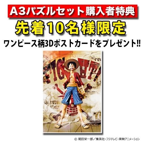 好きな写真でオーダーメイド オリジナルジグソーパズル A3セット