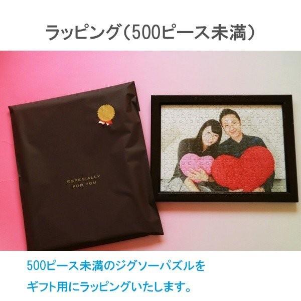 写真がパズルに フォトパズル 高齢者 認知症 介護用 枠型