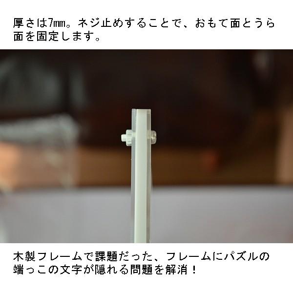 オリジナルパズル専用 アクリルフレーム寄せ書き仕様（A3サイズ用
