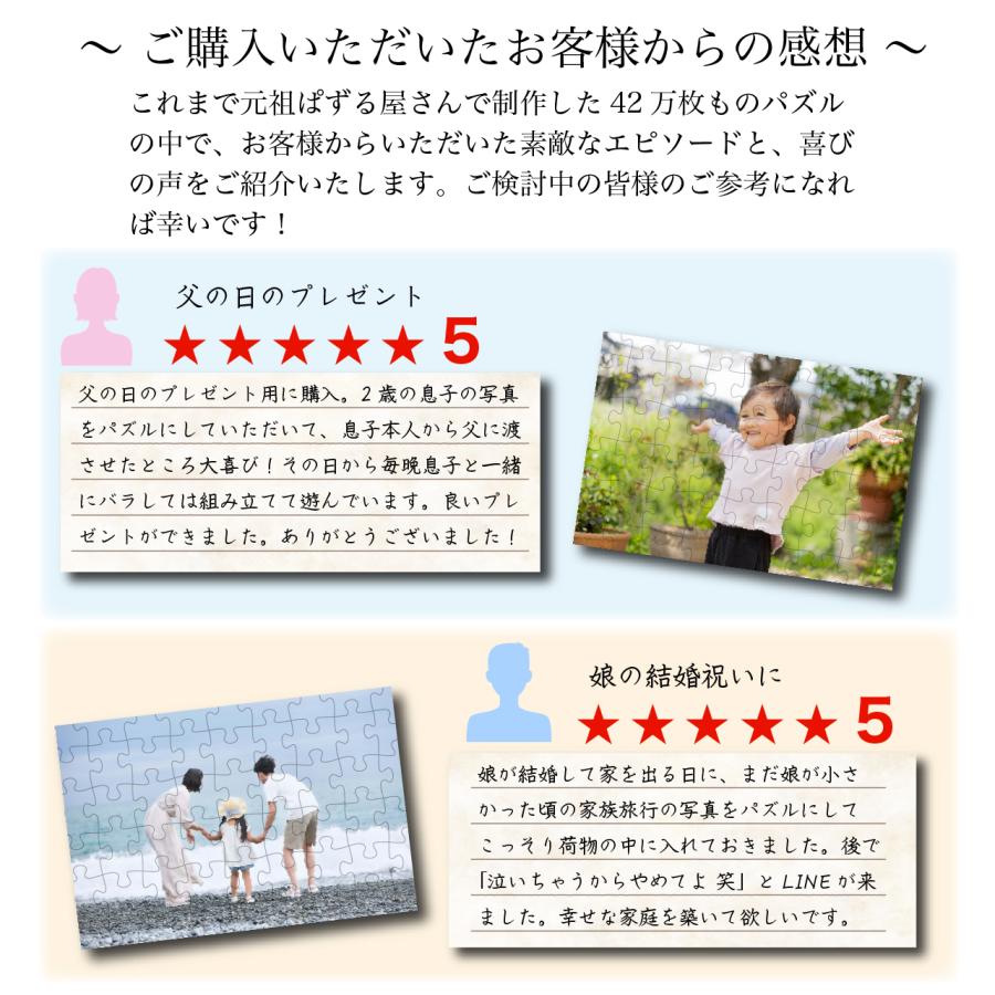 写真がジグソーパズルに オリジナル モザイクアート パズル プレゼント 609ピース(500ピース相当) 木製フレーム付き_11