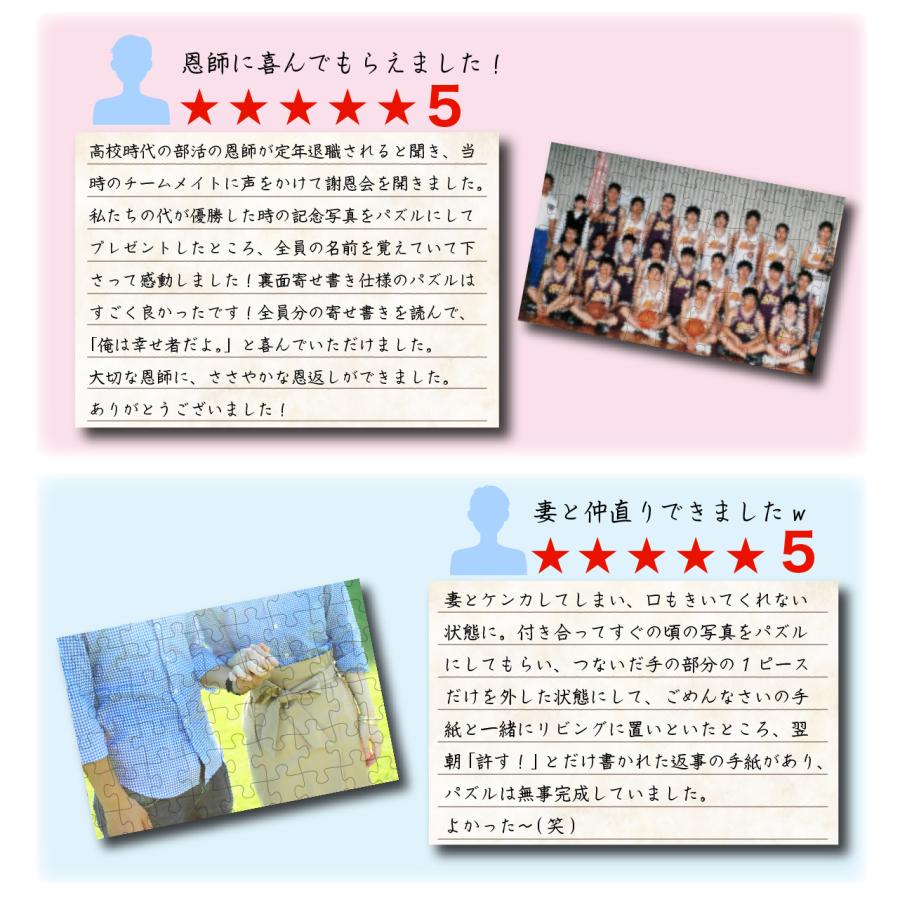 写真がジグソーパズルに オリジナル モザイクアート パズル プレゼント 609ピース(500ピース相当) 木製フレーム付き_12
