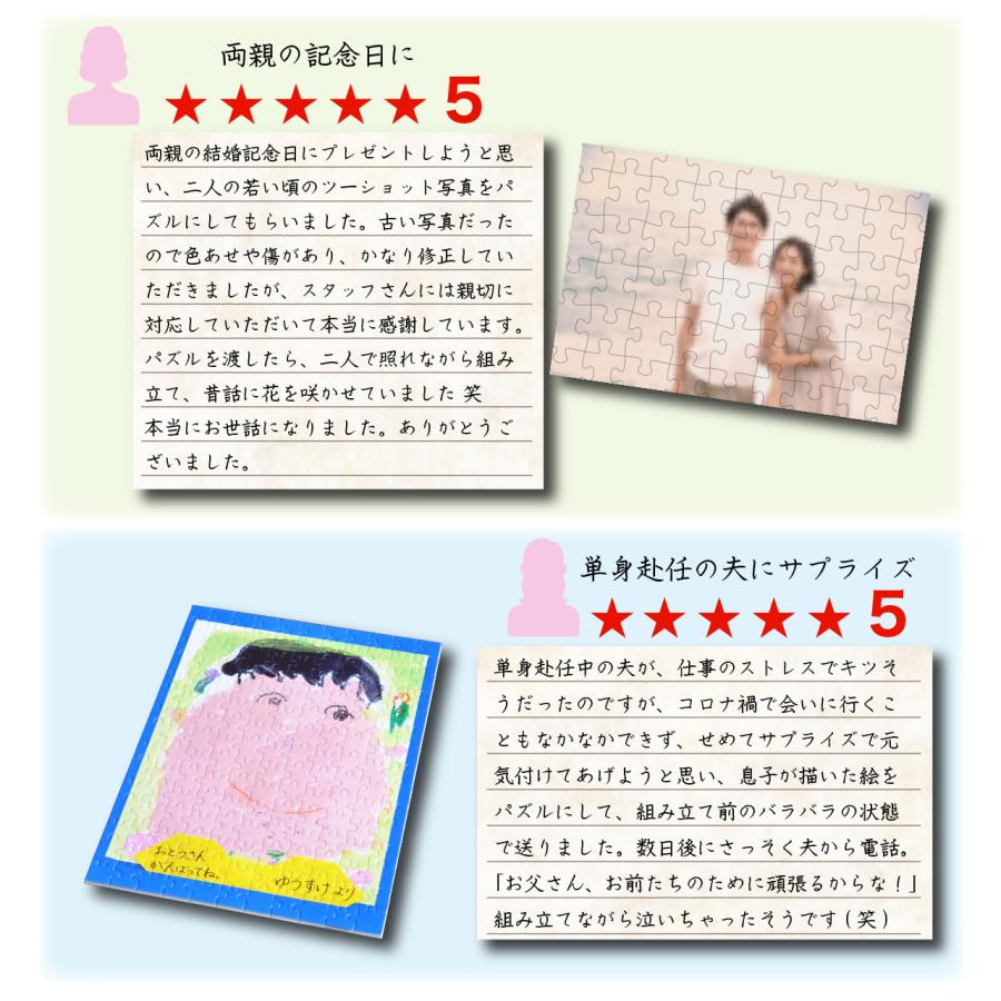 写真がジグソーパズルに オリジナル モザイクアート パズル プレゼント 609ピース(500ピース相当) 木製フレーム付き_13