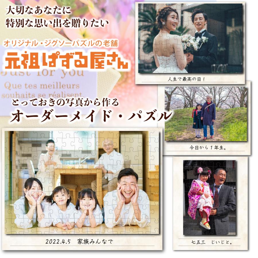 写真がジグソーパズルに オリジナル モザイクアート パズル プレゼント