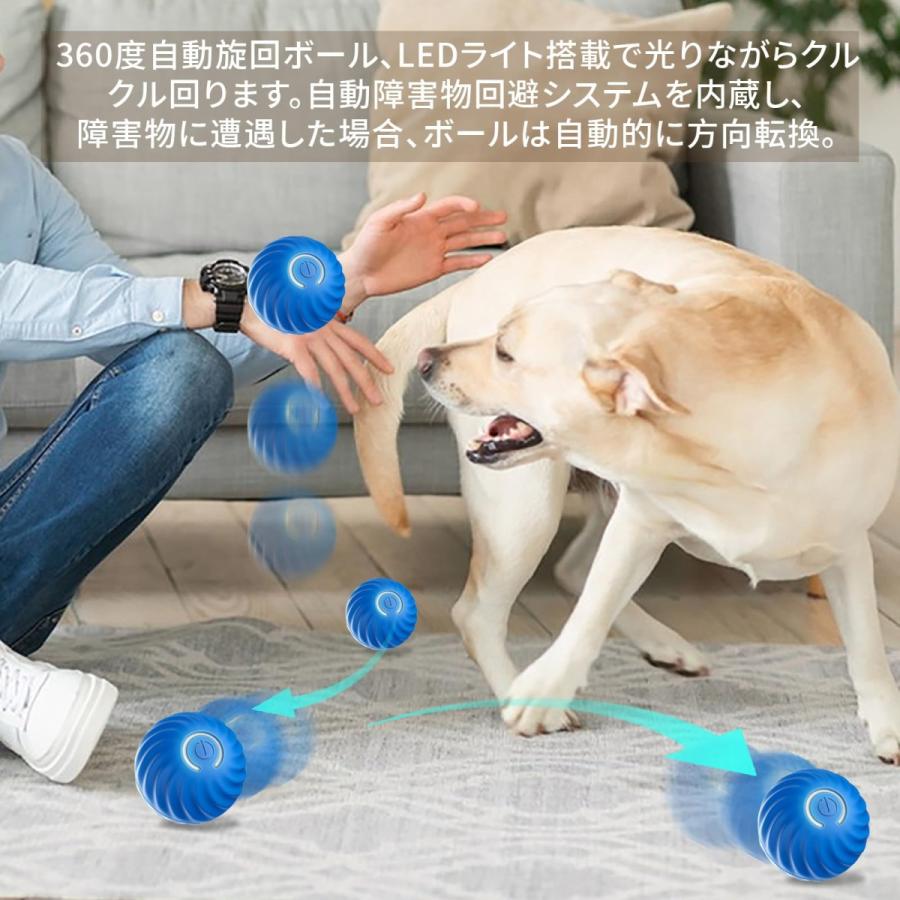 犬ボール 猫ボール 電動式 自動回転 犬おもちゃ 猫おもちゃ ペットおもちゃ 光るボール 中小型犬向け 室内おもちゃ 天然ゴム製 強化型 耐噛み ストレス解消｜original-smile｜05