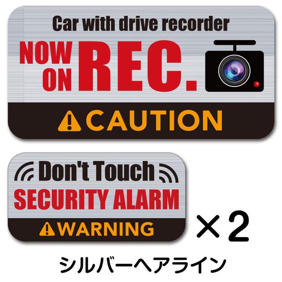 ドライブレコーダー搭載・録画中 メタリックステッカー 【12cm×6cm 