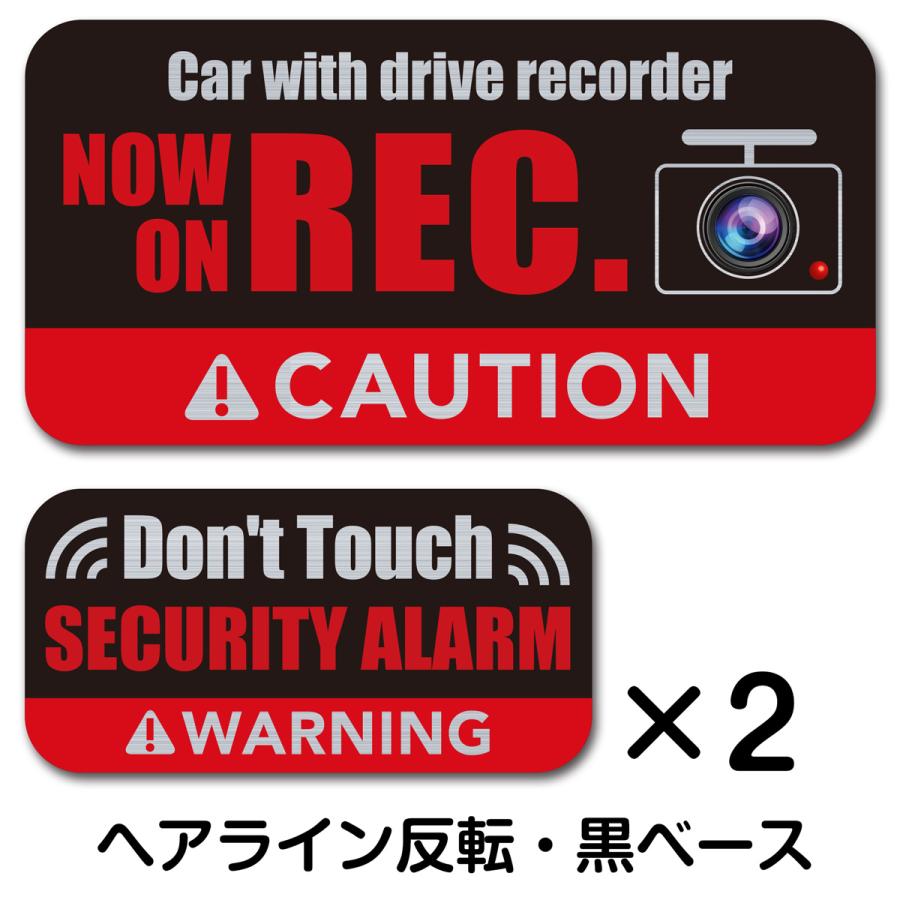 ドライブレコーダー搭載・録画中 メタリックステッカー 【12cm×6cm 