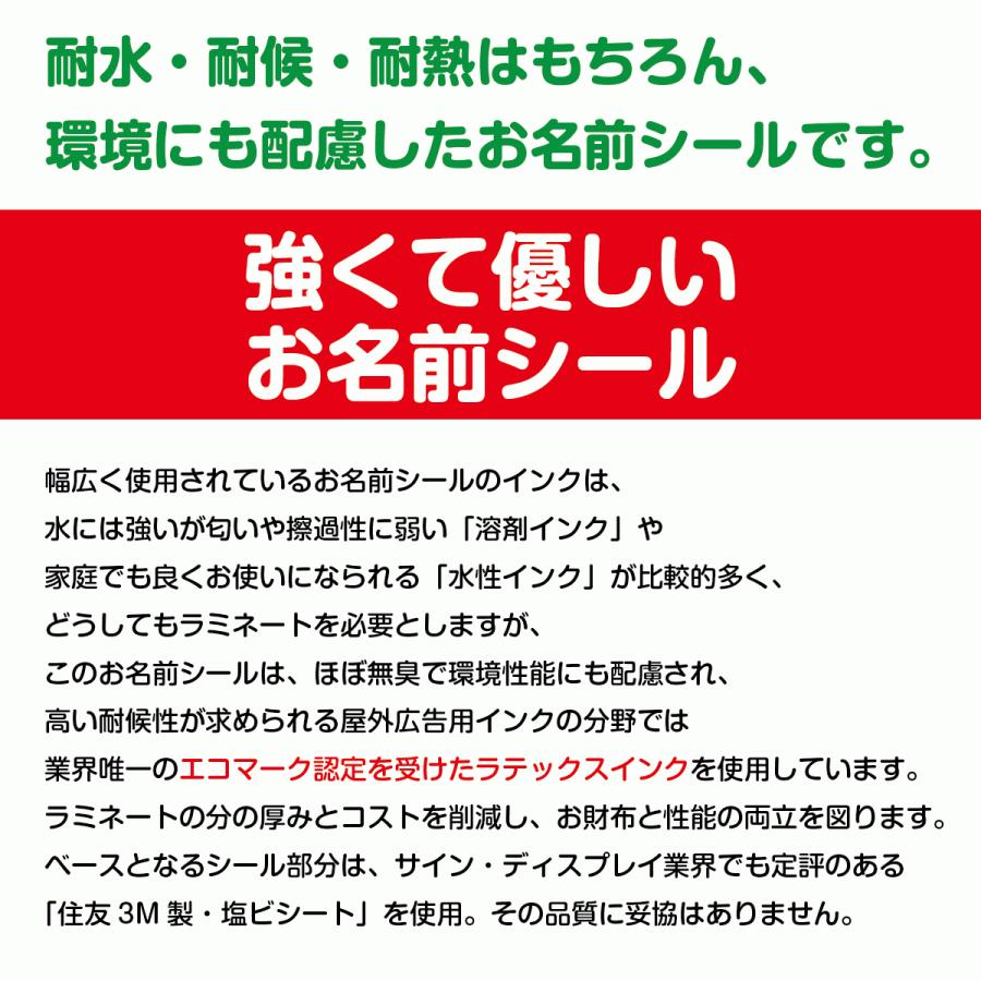 お名前シール シンプル Smallタイプ キーホルダー付 校正無お急ぎ発送タイプ ご注文後翌営業日までに発送 Len 301h Original Works 通販 Yahoo ショッピング