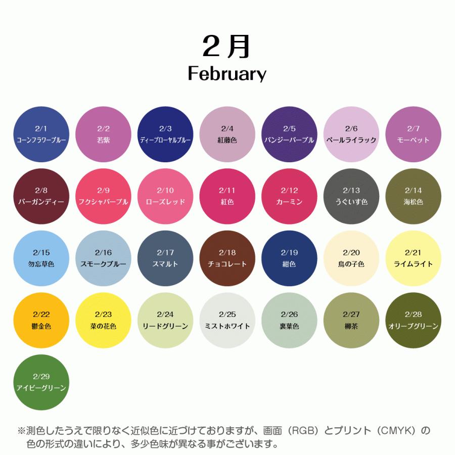 お名前シール 正規品スーパーsale 店内全品キャンペーン バースデイカラー 2月 タイプ 校正完了後2営業日で発送 キーホルダー付 校正後発送タイプ