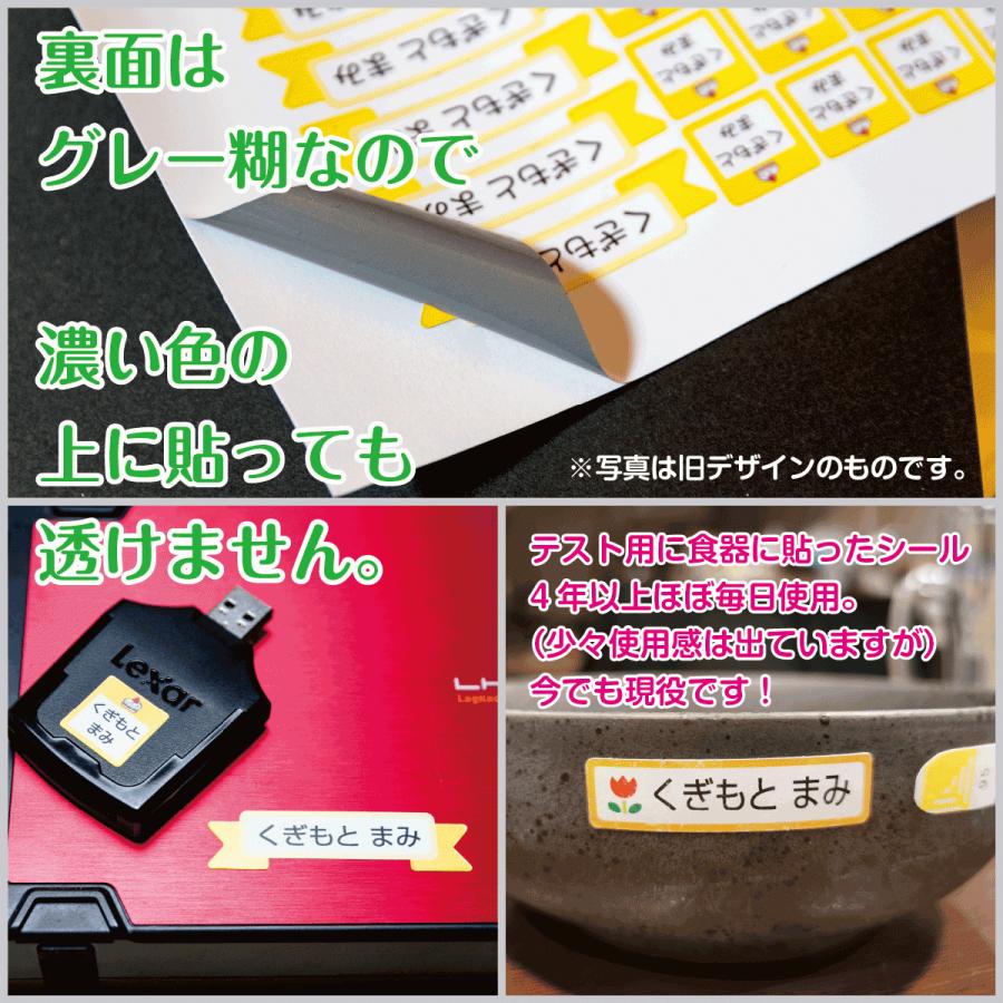 お名前シール【バースデイカラー（6月）タイプ】キーホルダー付（校正