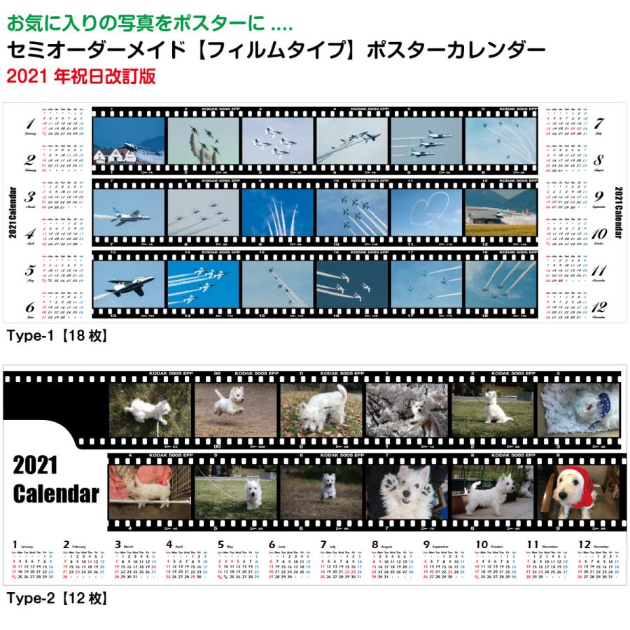 ポスターカレンダー フィルムタイプ 22年版 Rpc 101f Original Works 通販 Yahoo ショッピング