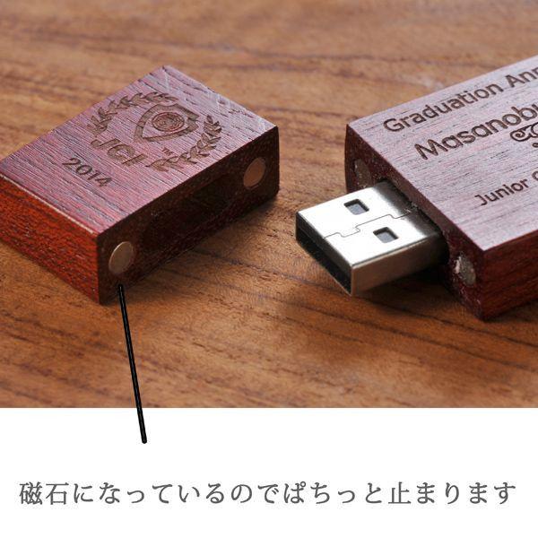 USBメモリ オシャレ 男性 メンズ プレゼント 誕生日 記念品 名入れ　名前入り　名入れ　木製ボックス型USB｜original｜03