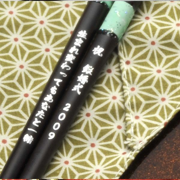 名入れ ギフト 箔押し 箸 プレゼント Ｍy箸 きらめき 単品 木箱入り |  | 03