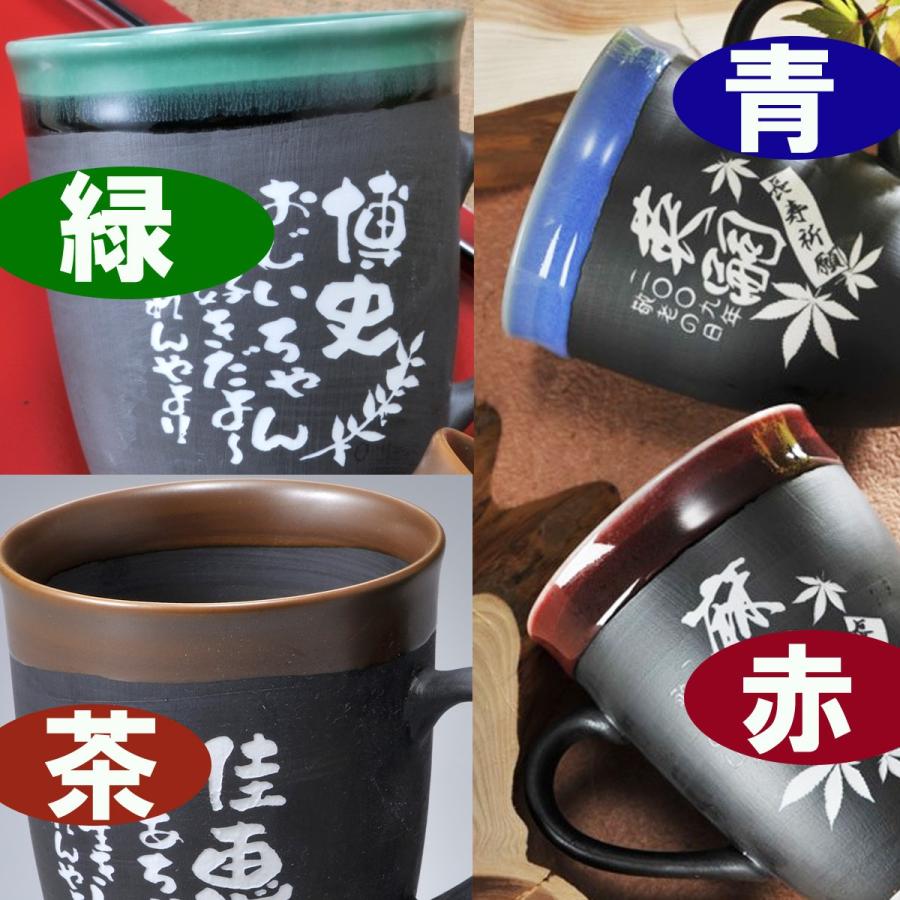 名入れ ペアギフト SXX 有田焼 取っ手付ライン マグカップ 2点 木