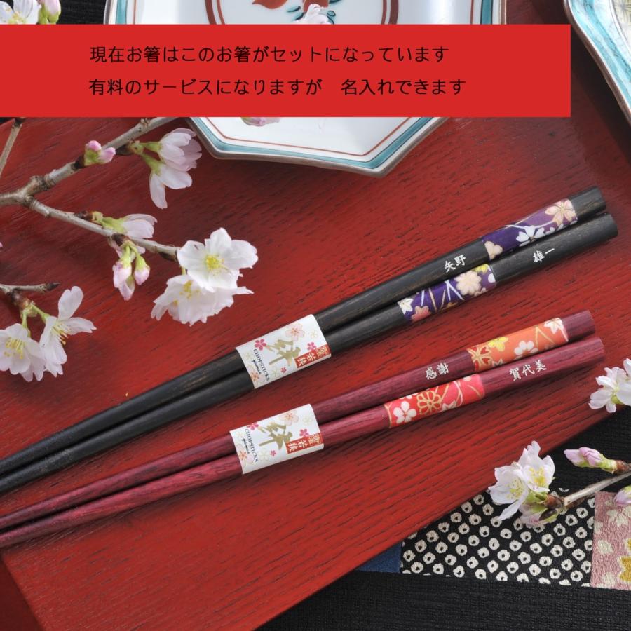 母の日 感謝 名入れ プレゼント ペア 夫婦茶碗 木製スプーン お箸 和柄 桜 母の日 感謝 名入れ プレゼント ペア 夫婦茶碗 木製スプーン お