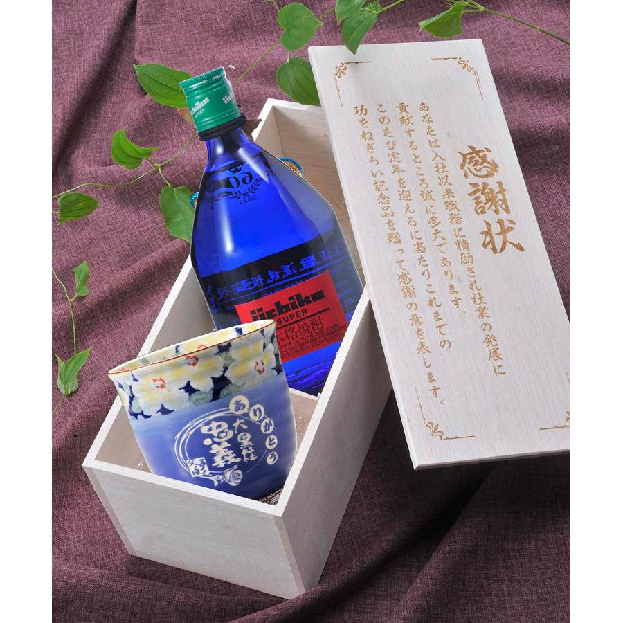 名入れ ギフト SXX 酒セット 麦焼酎 いいちこスーパー 25度