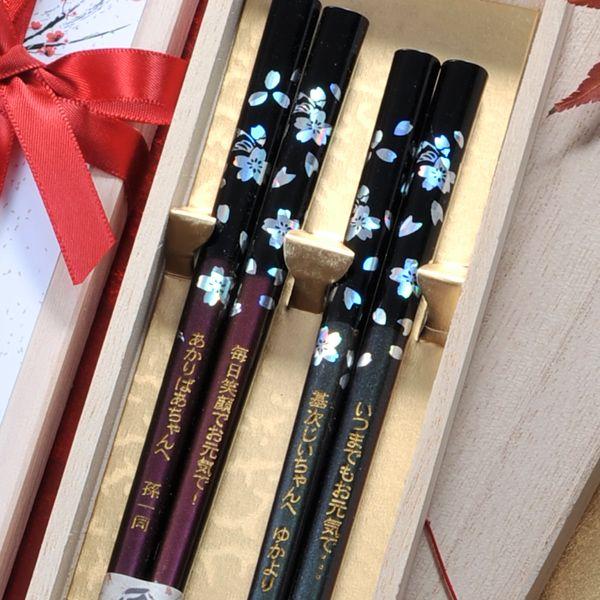 名入れ ギフト LXX 夫婦箸 銀桜 緑 紫 ペアセット 木箱入り : 名入れの