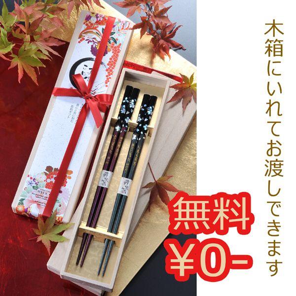 名入れ ギフト LXX 夫婦箸 銀桜 緑 紫 ペアセット 木箱入り : 名入れの