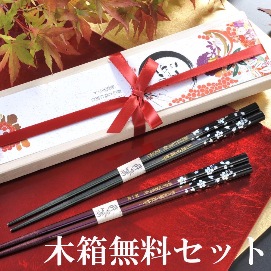 木製装飾付き箸 緑と紫 名入れ ギフト LXX 夫婦箸 銀桜 緑 紫 ペアセット 木箱入り : 名入れの