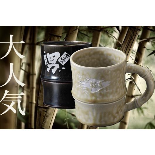 名入れ ペアギフト SXX 有田焼 竹 マグカップ 2点セット 木箱入り : 名
