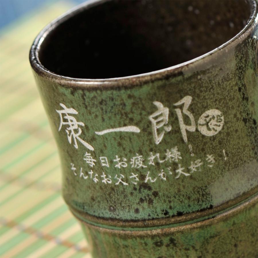 父の日 名入れ ギフト SXX ペアカップセット 有田焼 竹 焼酎カップ 2点 木箱入り_6
