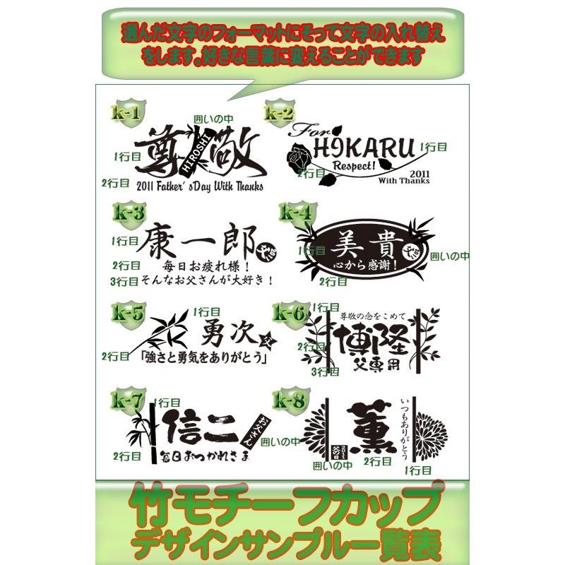 父の日 名入れ ギフト SXX ペアカップセット 有田焼 竹 焼酎カップ 2点 木箱入り_8