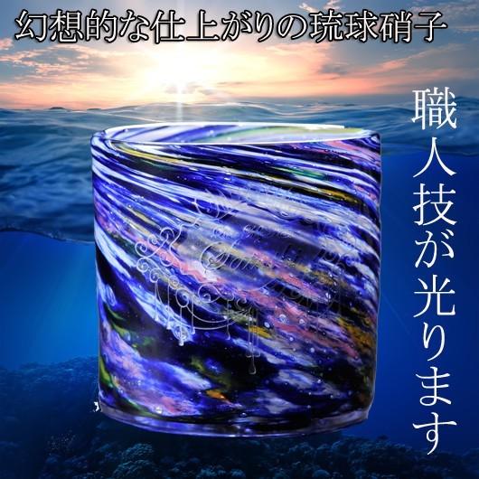 名入れ  贈り物 敬老の日 男性 女性 おしゃれ 彼氏 彼女 30代 40代 50代 60代 琉球ガラス 源河源吉 流星 ロックグラス 単品｜original｜13